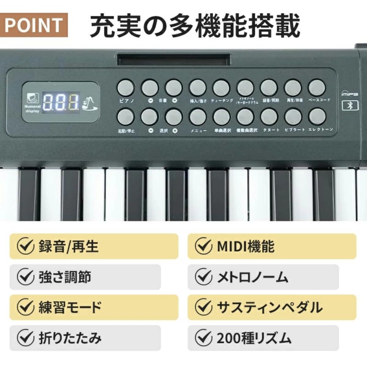 ⭐️電子ピアノ⭐️88鍵盤 折り畳み式 MIDI対応 ペタル付き　キーボード　充電式 電子ピアノ 88鍵盤 折り畳み式 MIDI対応 ペタル付き キーボード 充電式
